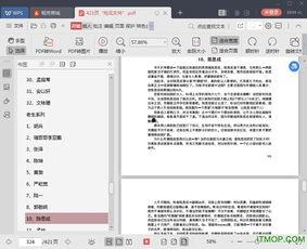 娱乐圈八卦汇总pdf近期吃瓜,揭秘明星幕后故事与新鲜八卦